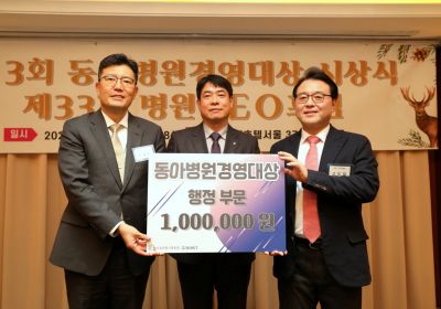 권오균 국장, 제3회 행정부문 ‘동아병원경영대상’ 수상